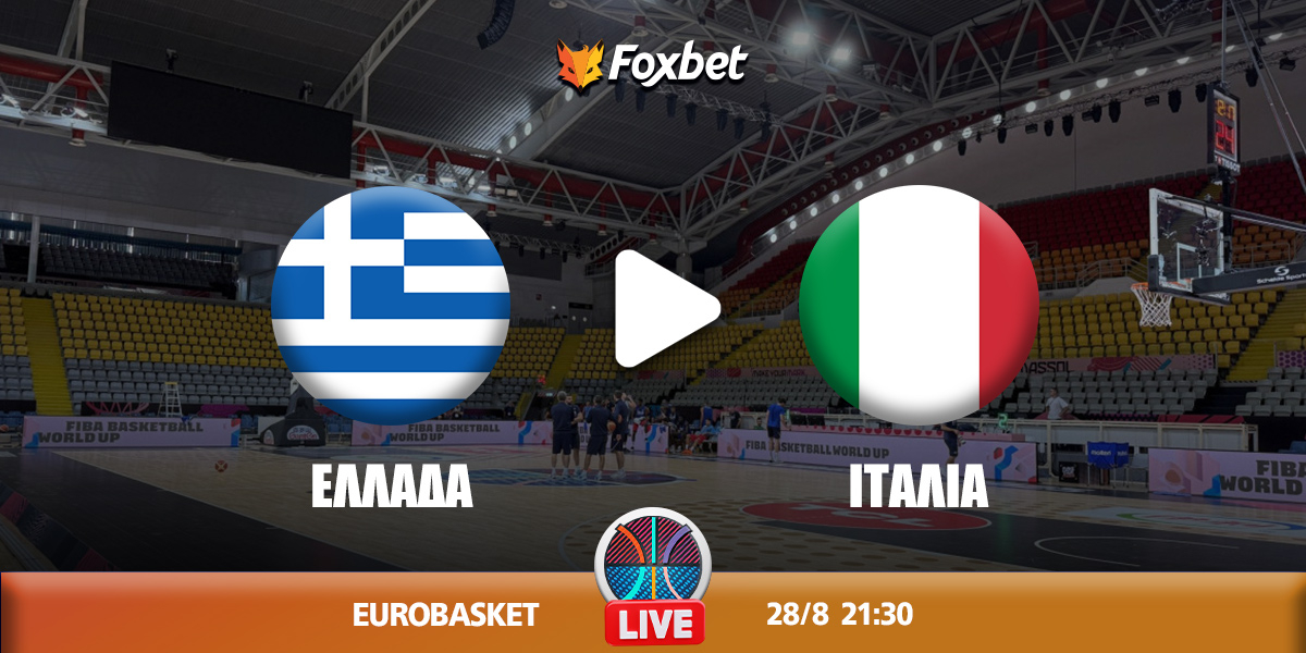 ellada-italia-kanali-live-streaming (3).jpg